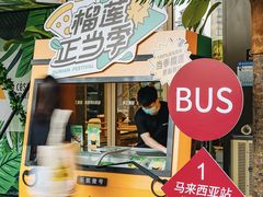 -乐凯撒披萨(福田COCOPark店)