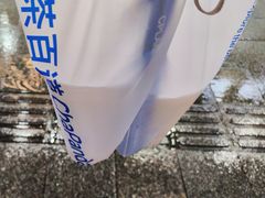-茶百道(五山店)