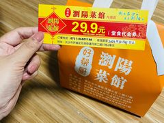 -好帮厨·下饭浏阳菜·坚持现炒(月湖店)