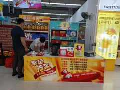 -大润发(张江店)