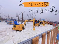 -绿野森林乐园冰雪季