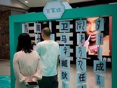 -凯德MALL(西直门店)