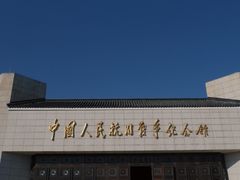 -中国人民抗日战争纪念馆