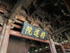 -宁波市保国寺古建筑博物馆