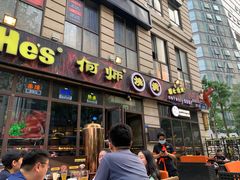 门面-何师烧烤·香辣蟹·川菜·30年老品牌(太古里旗舰店)