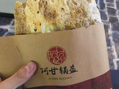 -阿甘锅盔(合生汇购物中心店)
