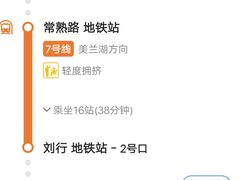 -常熟路(地铁站)