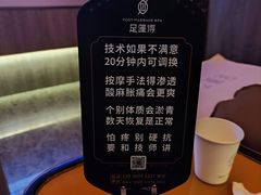-足莲得·足道SPA(滨湖银泰店)