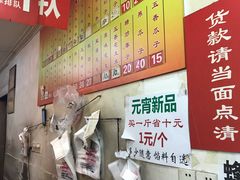 菜单-王老头炒货(天坛东路店)