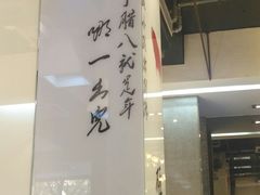 -到家尝北京菜(西坝河店)