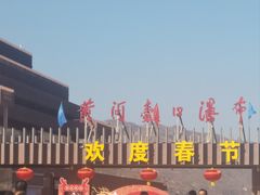 -陕西黄河壶口瀑布旅游区