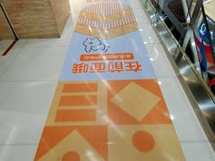 -开元商城(西旺店)