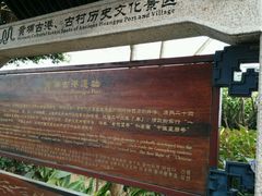 -黄埔古港