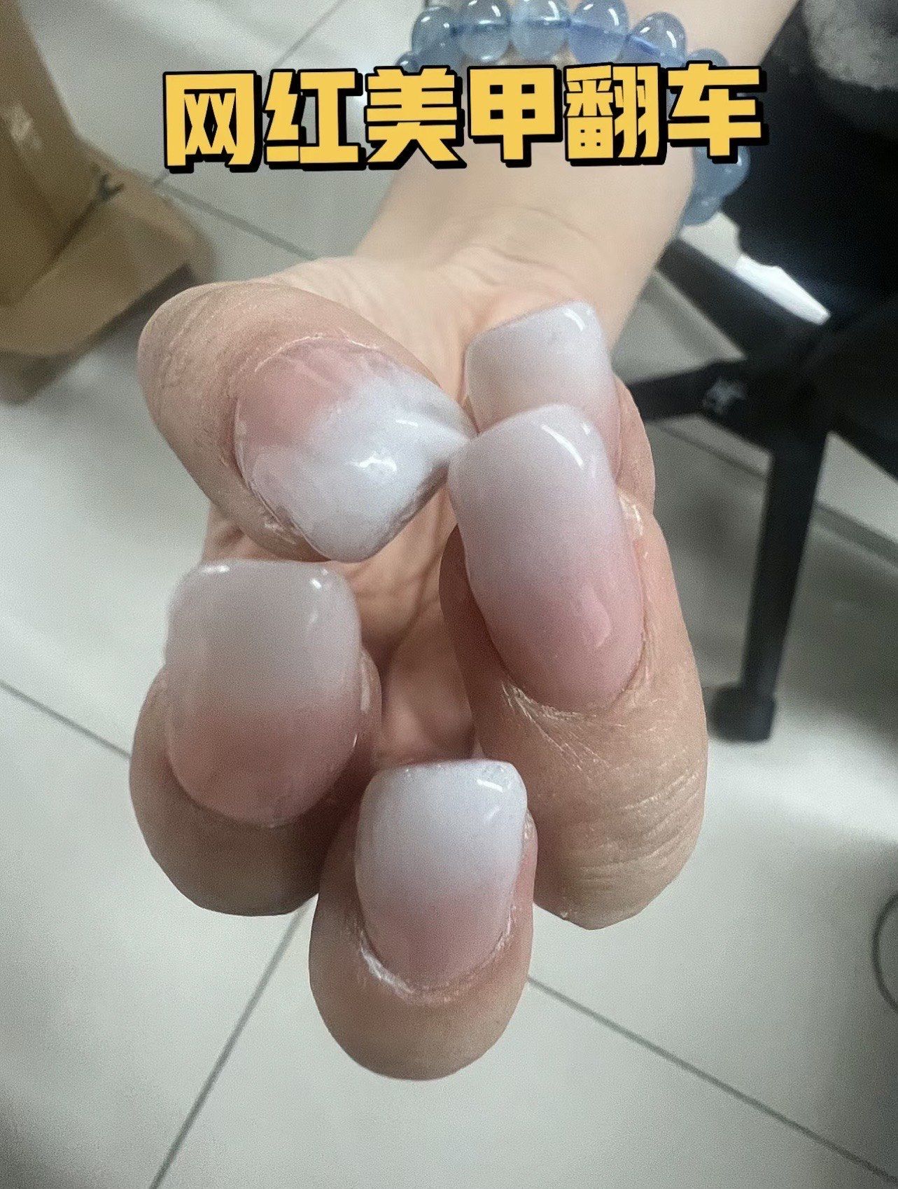 我只是想做个美甲为什么要给我个猪蹄