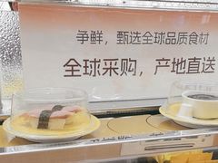 -争鲜回转寿司(浦东三钢里PLUS店)