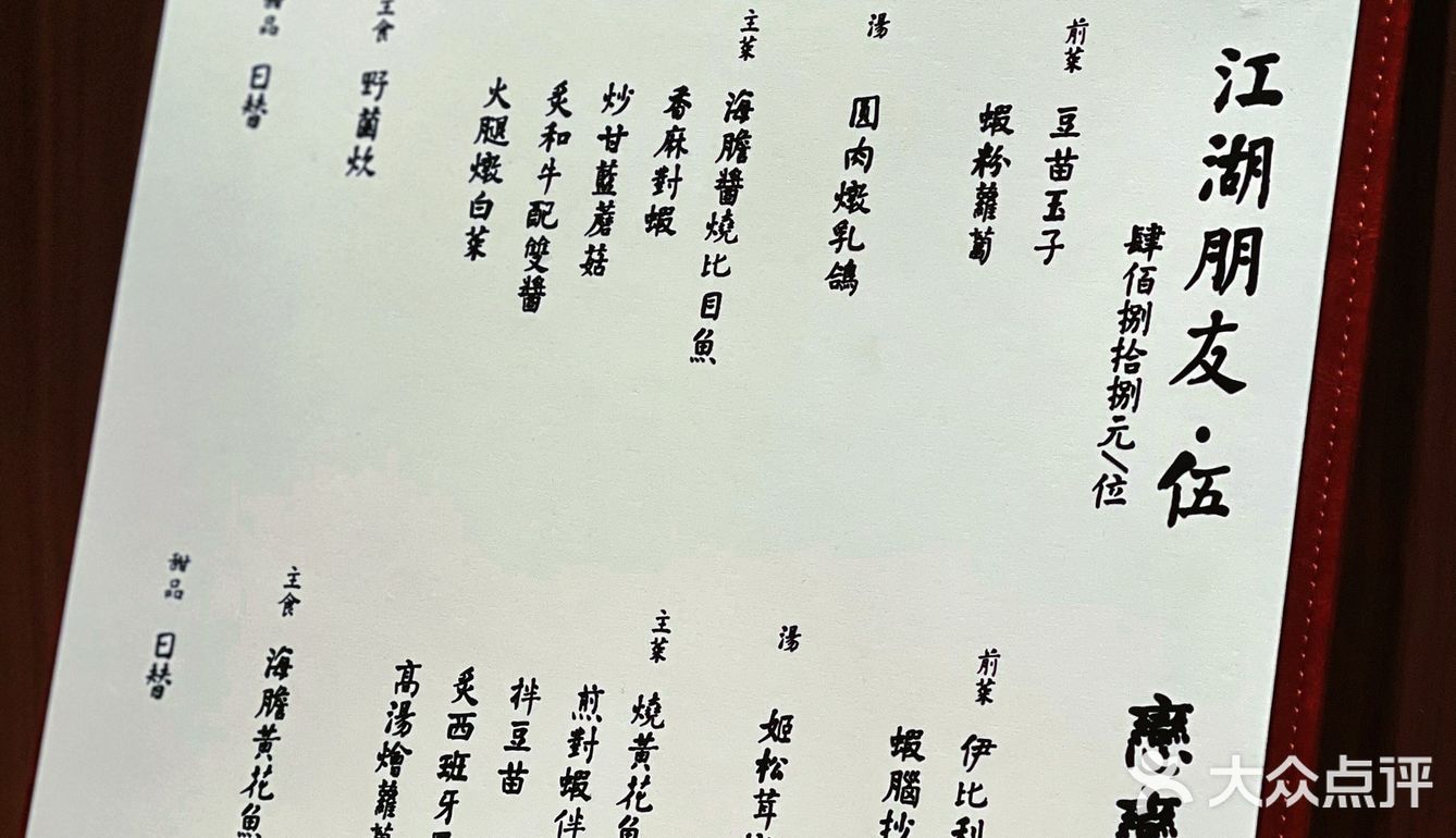 仪式感满满粵菜omakase🖤顽石小馆🖤