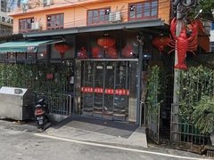 门面-恋拐子油爆虾·家常菜