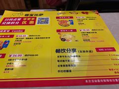 -尊宝比萨(较场口店)