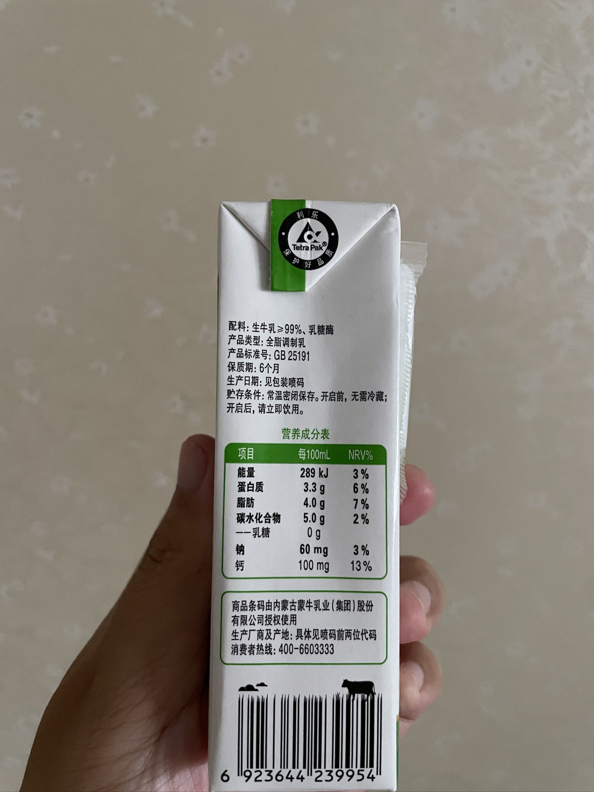 无乳糖牛奶你喝过吗?