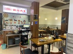 -黄阿姨锅贴大王(万航渡路店)