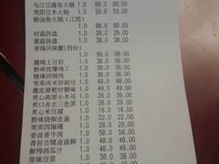 账单-泉味道贵州厨房(三里河店)