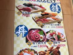 -沼津魚がし鮨(御殿場アウトレット店)
