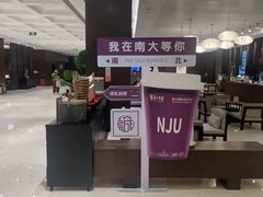 -南大国际会议中心
