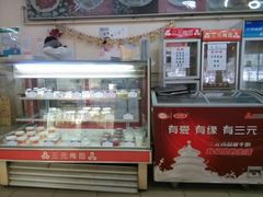 android_upload_pic-三元梅园(团结湖店)