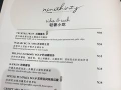 菜单-Ninethirty by Awfully Chocolate(天环广场店)