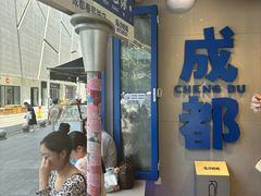 -溪边姑娘·拉丝酸奶水果捞(春熙路店)