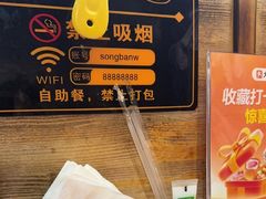 -松坂屋日料自助(长城路店)