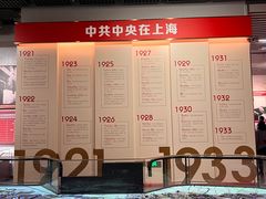 -中共一大纪念馆