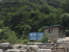 -孤山寨风景区