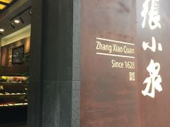 -张小泉(豫园店)