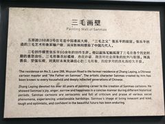 -张乐平故居