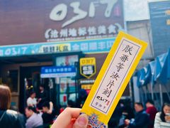 -0317火锅鸡·清真(正达店)