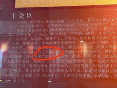 -商丘古城-应天书院