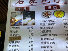 -清真石家包子(大皮院总店)