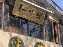 -知味观·味庄(杨公堤店)