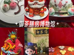 -御茶膳房皇家糕点博物馆(北京首店)