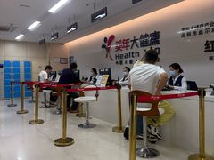 -美年大健康体检中心(红岭分院)