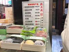 -沈大成(城隍庙店)