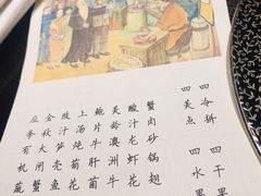 -萬國春·中菜馆(颐和公馆店)