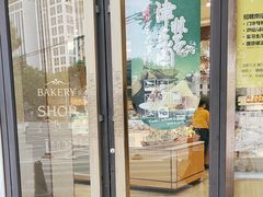 -津乐园(营口道店)