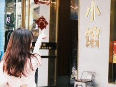 -甬小馆·焗海鲜温州菜(五马街店)