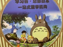 -学习谷日语培训日本留学·多语种外语教学(西单宣武分部)