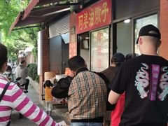 -阿婆油墩子(五里桥路188弄小区店)