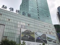 -中融恒瑞国际大厦