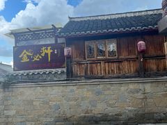 -金必轩(青岩店)