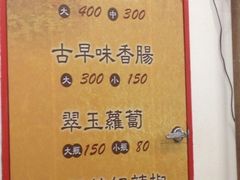 iphone_upload_pic-林田山猪脚